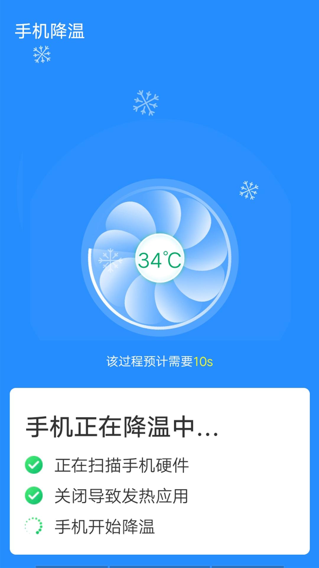 青春一键智能清理 v1.0.0