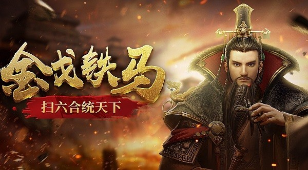 大秦帝国 v13.5.3