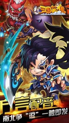 三国笑传 2024-06-25 15:08