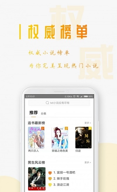 有阅小说阅读器下载免费版  v4.0.1