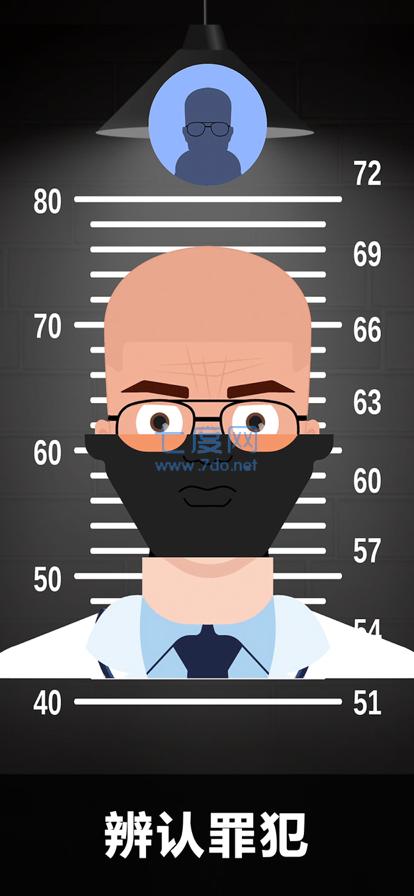 谁是大侦探中文版 4.10.5