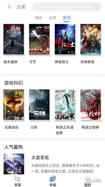 若看小说阅读器  v3.7