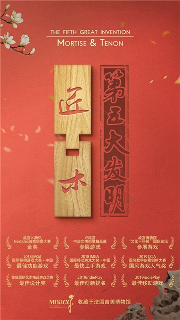 匠木  v1.4.36