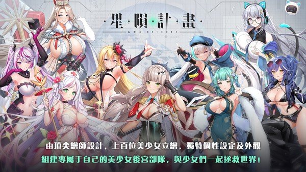 星陨计划官方版  v1.1.4.82096