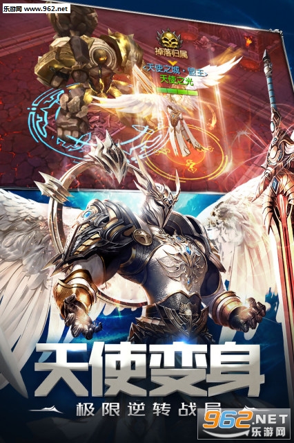 天使纪元游族最新版