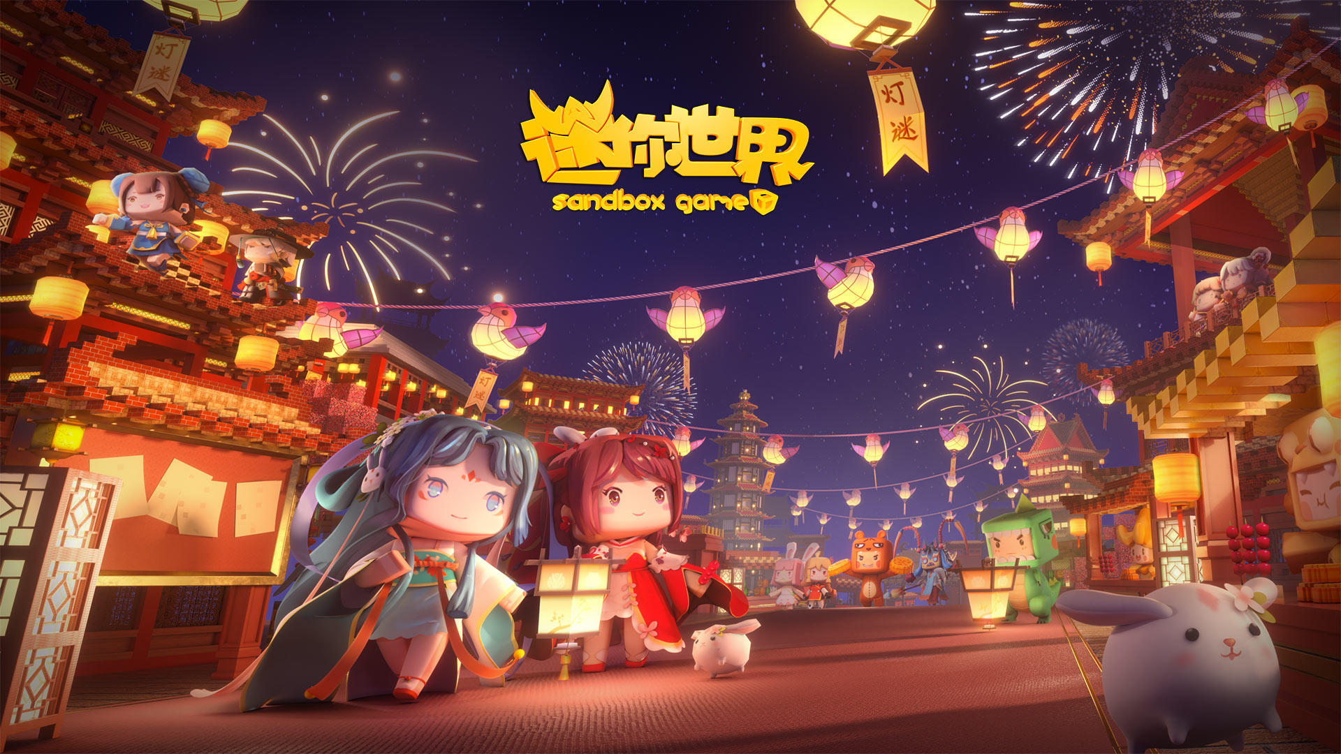 迷你世界1.4.0版本下载