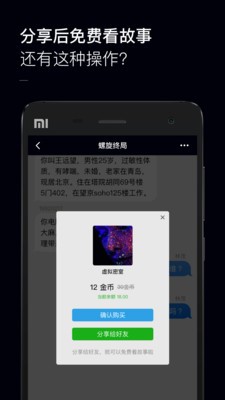 黑犀牛故事  v1.02