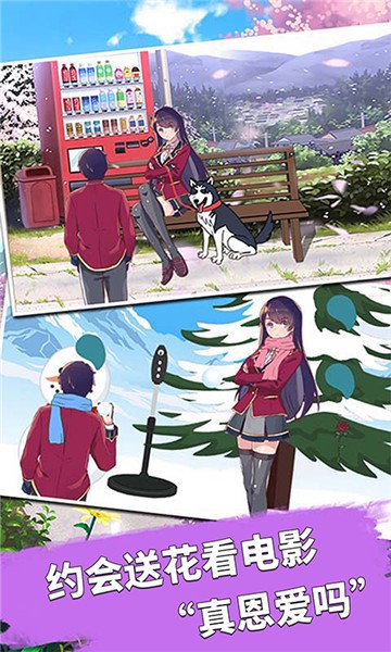 樱花学园少女3D