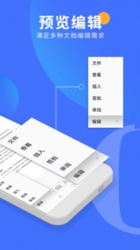 永中Office v2.0.5