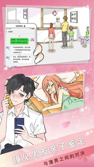 海王模拟器截图2