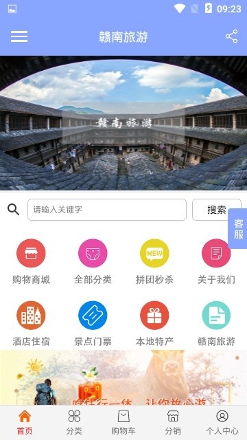 赣南旅游 2019-11-25 16:47