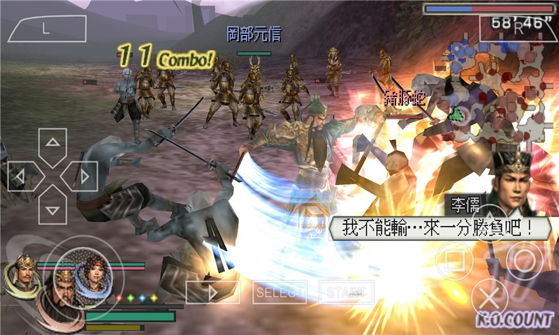 无双大蛇：魔王再临（悟饭版） v3.1.0