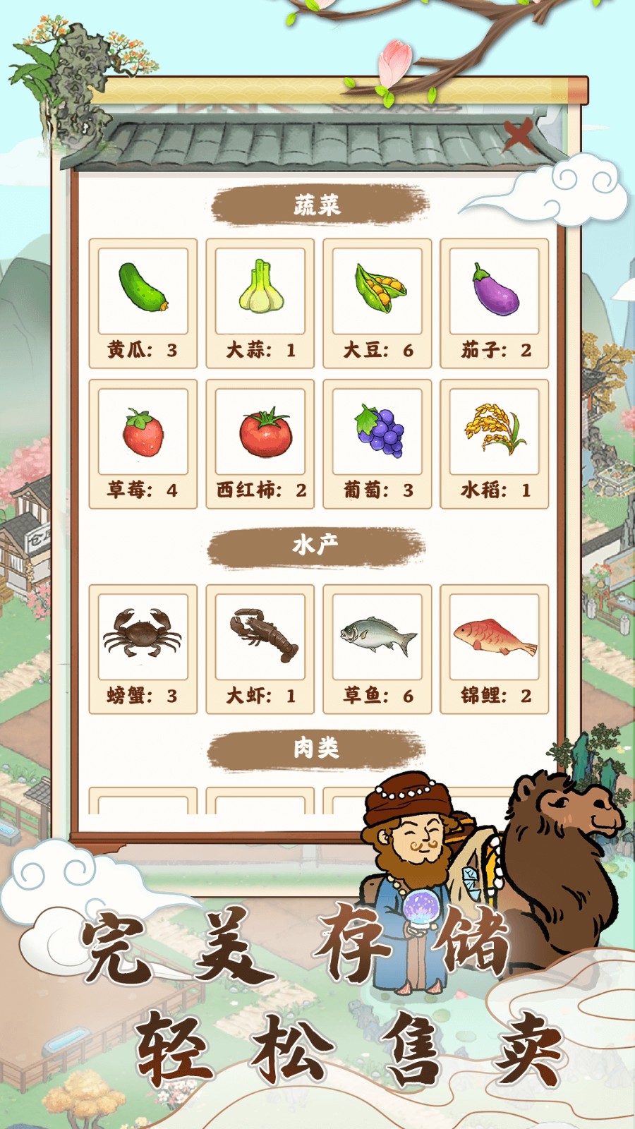 江南小院内置菜单版  v1.0.0