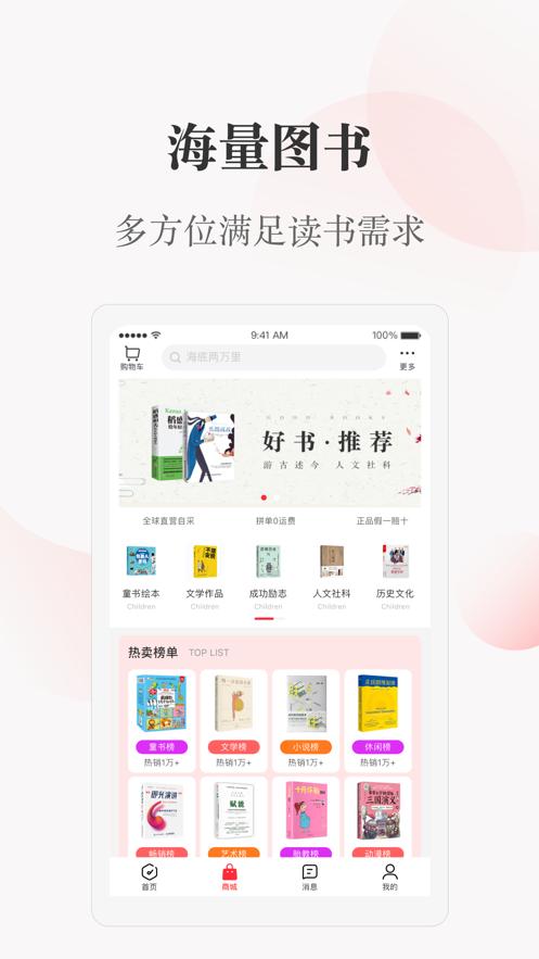 一草亭阅读  V 1.0
