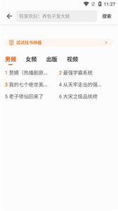 七读小说免费版