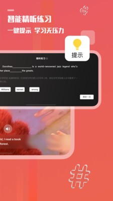 Voscreen一句英语  v3.4.0