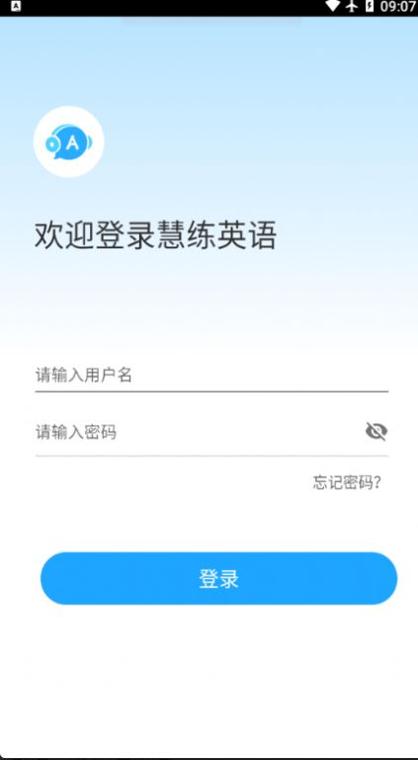 东软慧练英语 v1.0