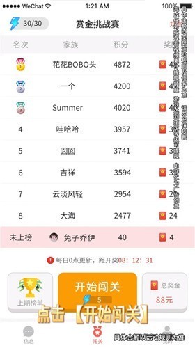 拼图成首富5.0.0红包版  v5.0.0