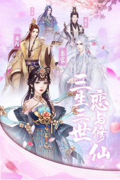 遇见尊上九游版截图0