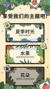 3tiles安卓 1.0.3