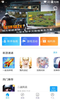 三省折扣 v1.9.7