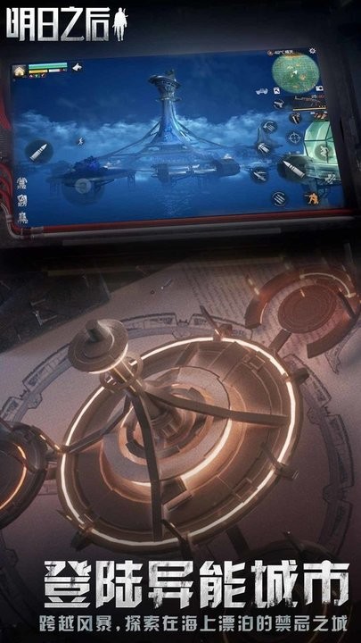 明日之后官服 v1.0.335