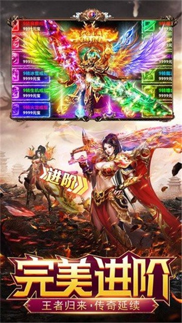 秋水超变传奇无限刀  v1.1.0