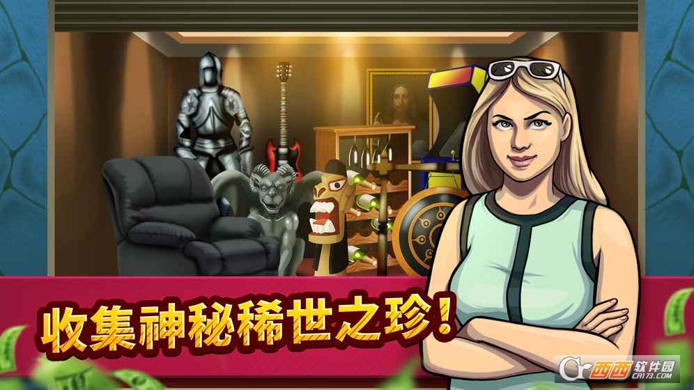 Bid Wars: Pawn Empire(投标战争当帝国) 1.6 安卓版
