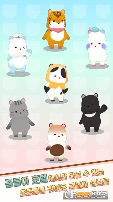 Bear Hotel Tycoon 2.0 安卓版