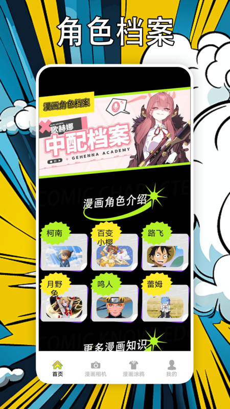 好漫666软件官方版 