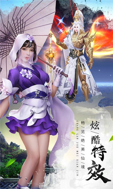 云巅仙缘诀 v1.0