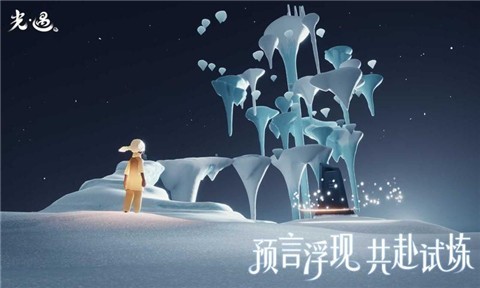 光遇梦想季国服