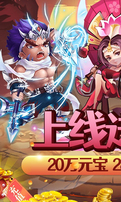 新天下无双GM无限版 v1.0.0