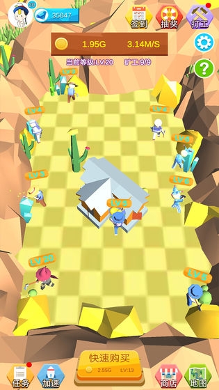 我家有金矿 v1.0 安卓版