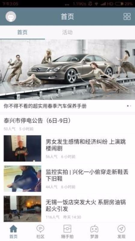 泰兴生活网 2020-04-13 09:09