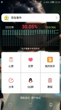 时间规划局 v3.1.5