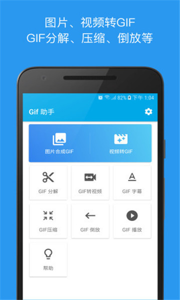 gif助手 v3.9.6