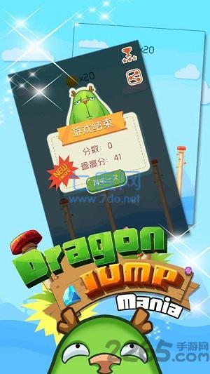 乌龙跳跃 v1.0
