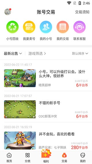 冷狐宝盒  v3.8.1