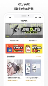 滔搏运动ios版截图1