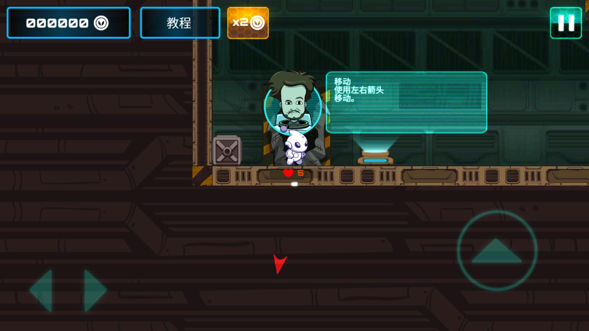 外星人特工 汉化版 v3.1.0