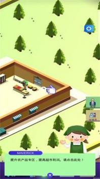 超市不打烊安卓版