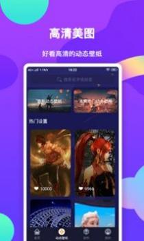 壁纸主题大全 v3.0.5