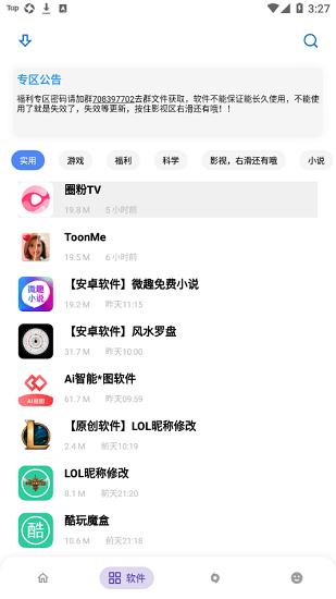 小磊软件库5.0  v5.0