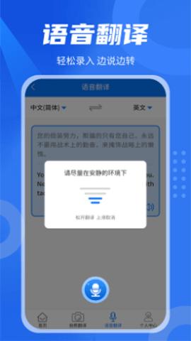 轻松中英翻译君 v1.5.3