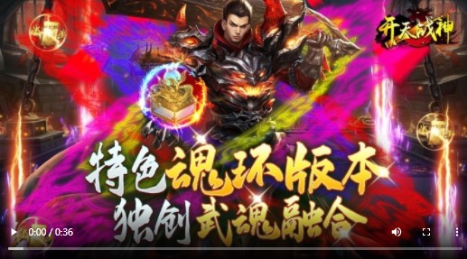 开天战神魂环高爆版