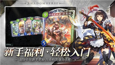 影之诗尼尔机械纪元联动版本  v4.2.20