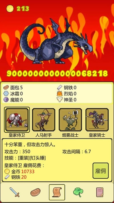 打BOSS最新版 v2.16