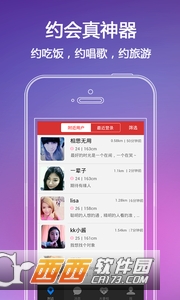 奇缘相亲