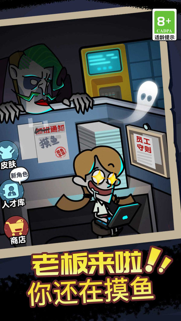 宿舍躺平模拟器游戏官方版  v3.1.1